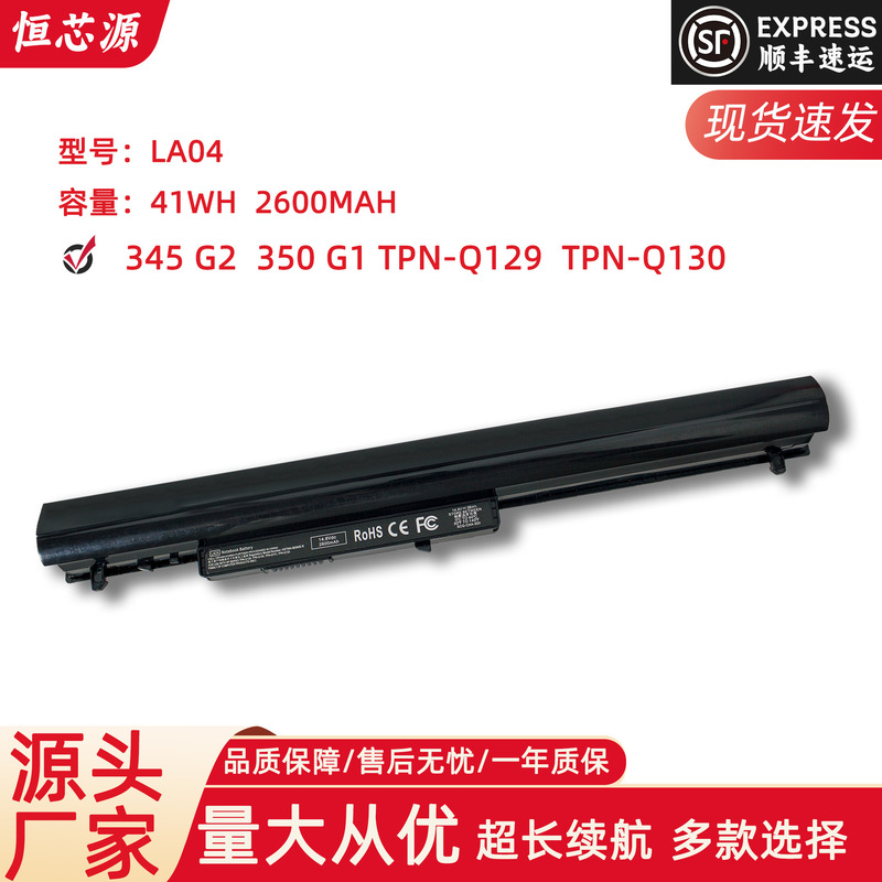 For HP 340 345 350 248 UB5M YB5M Q130 LA04 notebook battery