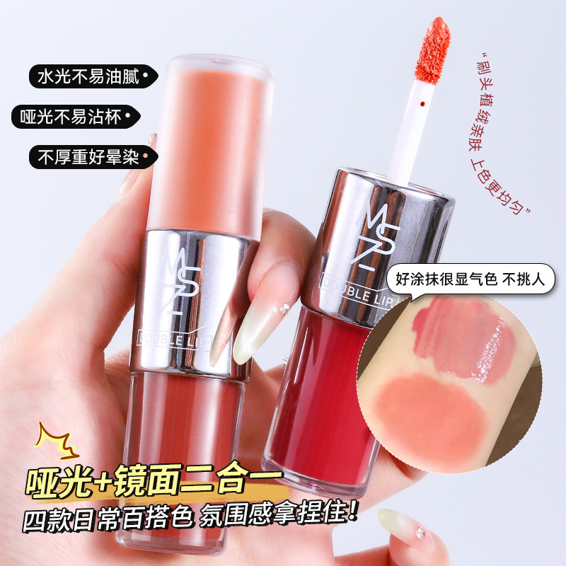 Mingxizhi トワイライト双頭リップ釉薬リップグロス水光沢ミラーベルベットマットリップ泥口紅美白女性クロスボーダーリップ釉薬|undefined