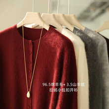 港米服饰/软糯丰盈拉绒羊毛羊绒衫圆领小包扣针织开衫宽松加厚毛