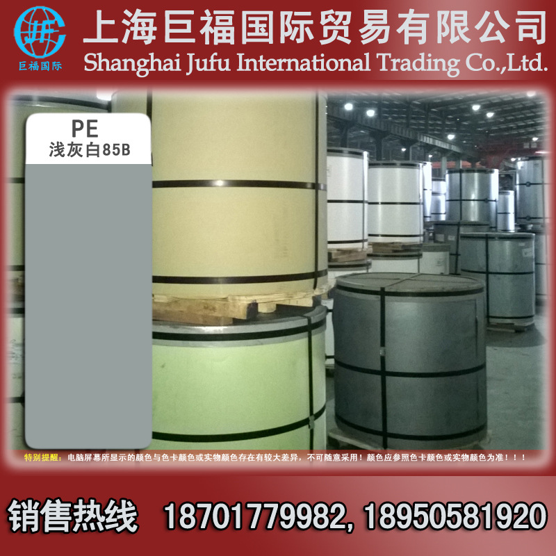 上海宝钢彩涂卷/热镀锌彩涂板 Z120+0.75mm厚+浅灰白 0.75*1000*C