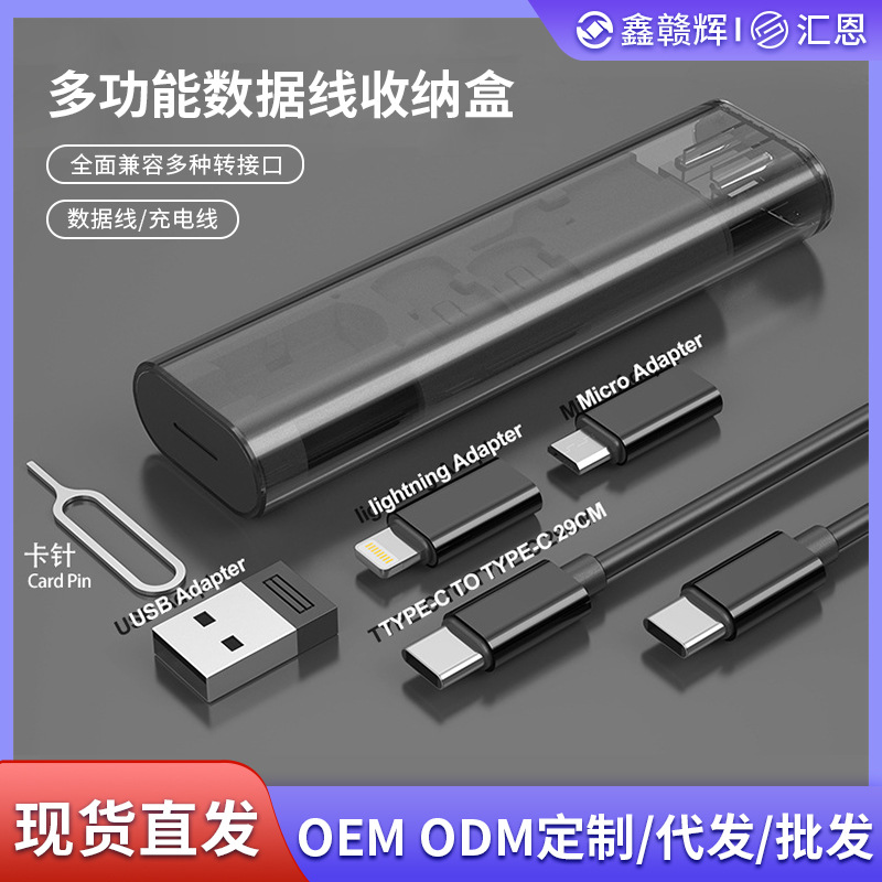 Cable de datos para caja digital, adaptador multifunción uno-a-tres, soporte para teléfono móvil con carga rápida tipo C