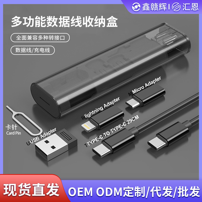 Digital Box Data Cable Multi-Functional One-To-Three Adapter Mobile Phone Holder Uses Type-C Fast Charging