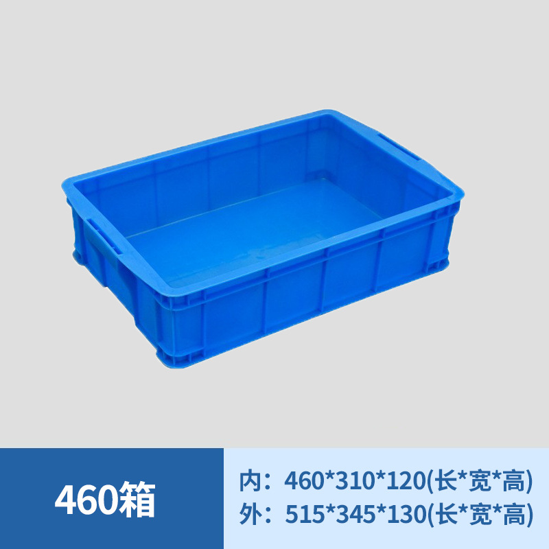460 상자  파란색 [뚜껑 없음]