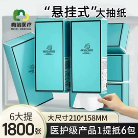 擦手纸;抽纸;一次性洗脸巾