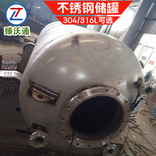 不锈钢配液罐 果酒发酵设备 316L食品级不锈钢材质臻沃通厂家供应