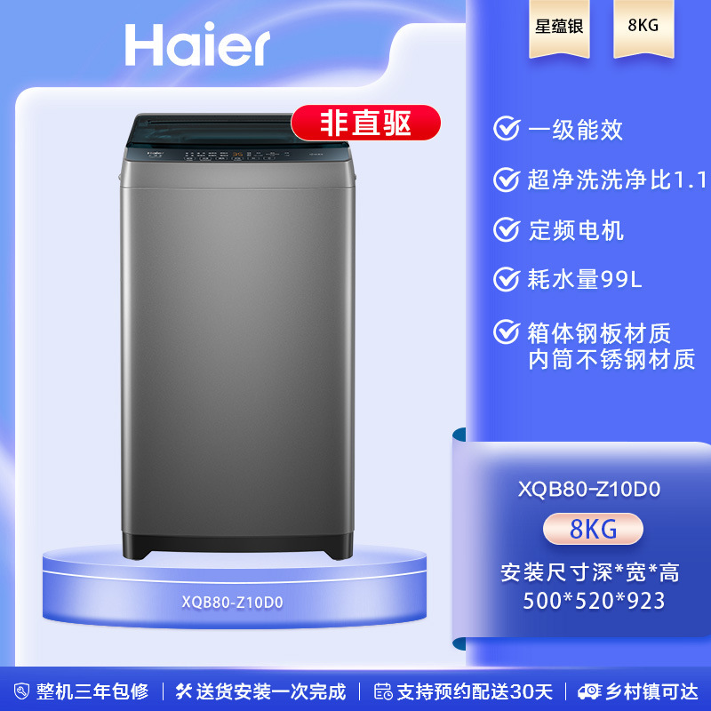 海尔波轮洗衣机大容量家用宿舍出租全自动8/10/12KG变频32Mate1|undefined