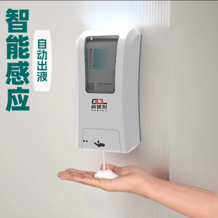 Intelligent Sensor Automatic Soap Dispenser Wall-Mounted Medical Hand Sanitizer Machine with Adjustable Liquid Output