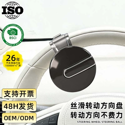 Black steering wheel power ball for cars, universal steering effort-saving aid, metal anti-slip car power handle