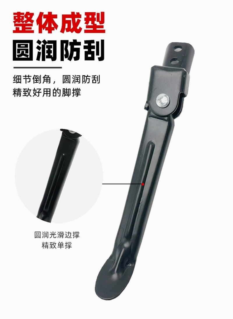 Electric Vehicle Side Stand Suitable for Aima Yadi National Standard Vehicle Side Bracket Support Single Side Foot Support Electric Scooter Small Tripod