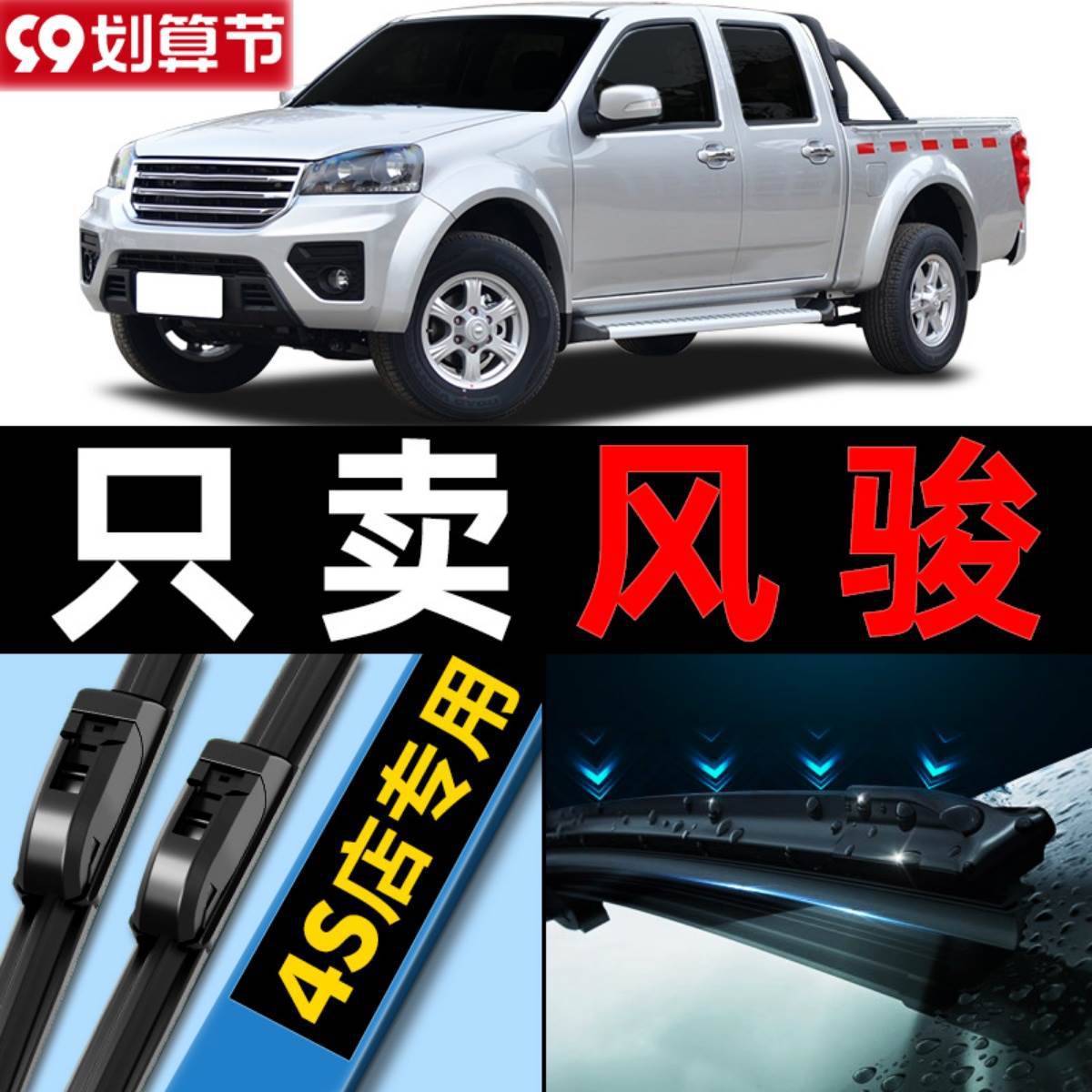 만리장성 Wingle 5 와이퍼 오리지널 Wingle 6 오리지널 Wingle 7 Wingle 3 56 본리스 와이퍼 스트립에 적합
