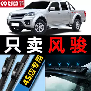 Great Wall Wingle 5, Wingle 6, Wingle 7, Wingle 3, 5 və 6 sümüksüz şüşə silən zolaqları