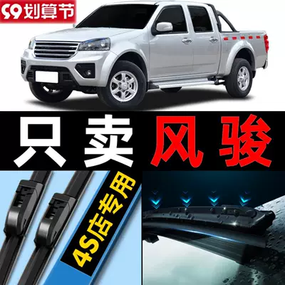 Great Wall Wingle 5, Wingle 6, Wingle 7, Wingle 3 üçün sümüksüz şüşə silgəcləri