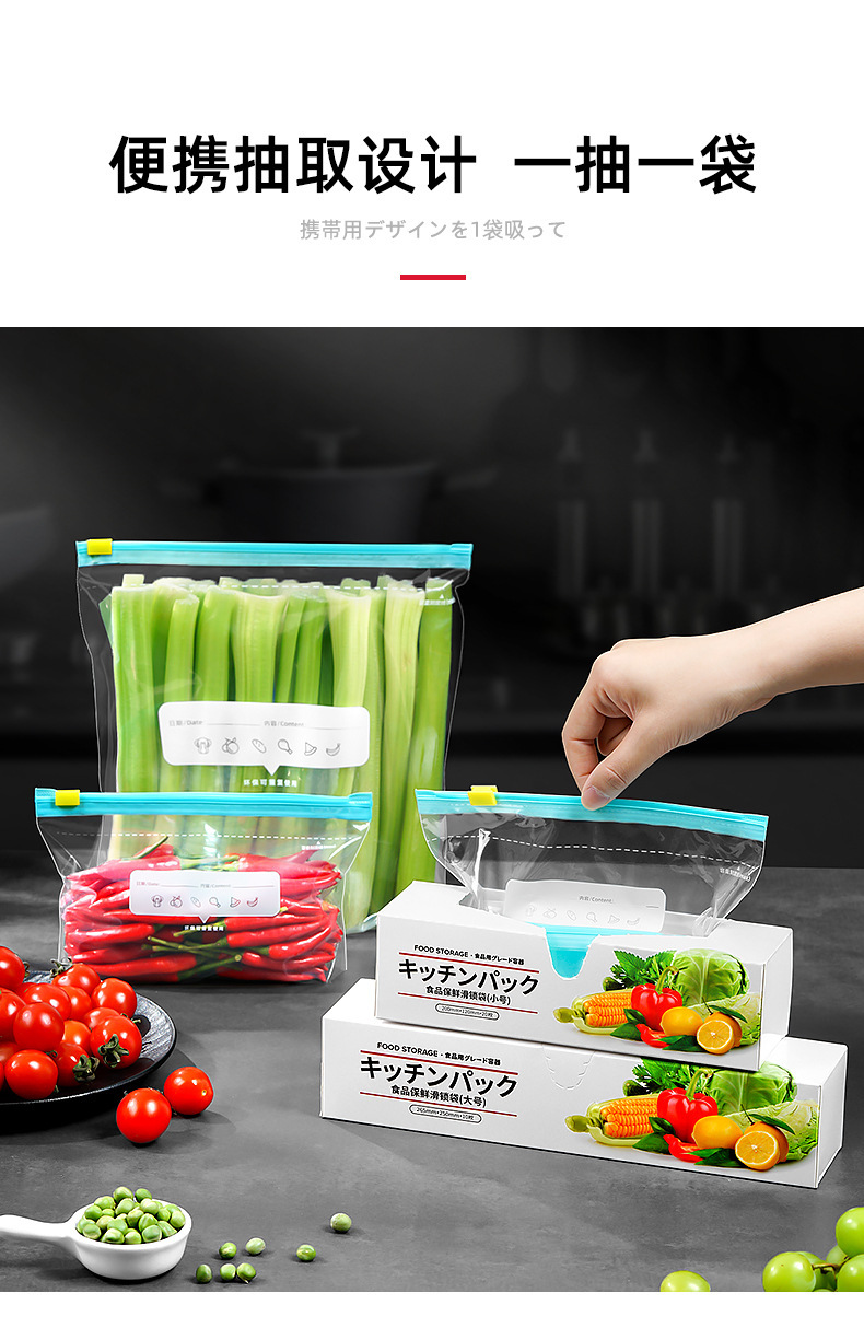 复制_密封保鲜袋食品级拉链式滑锁加宽设计加厚冰.jpg