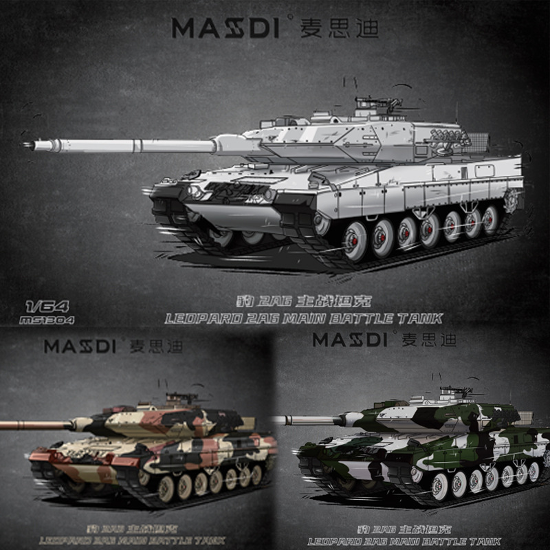 新品麦思迪 豹2A6TK 沙色迷彩灰白冬季迷彩色仿真合金模型