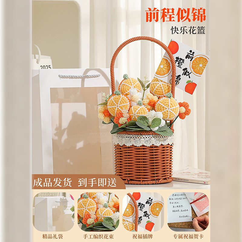 教师节成品手工编织笑脸向日葵玫瑰花桌面摆件向日葵花篮创意礼品|undefined