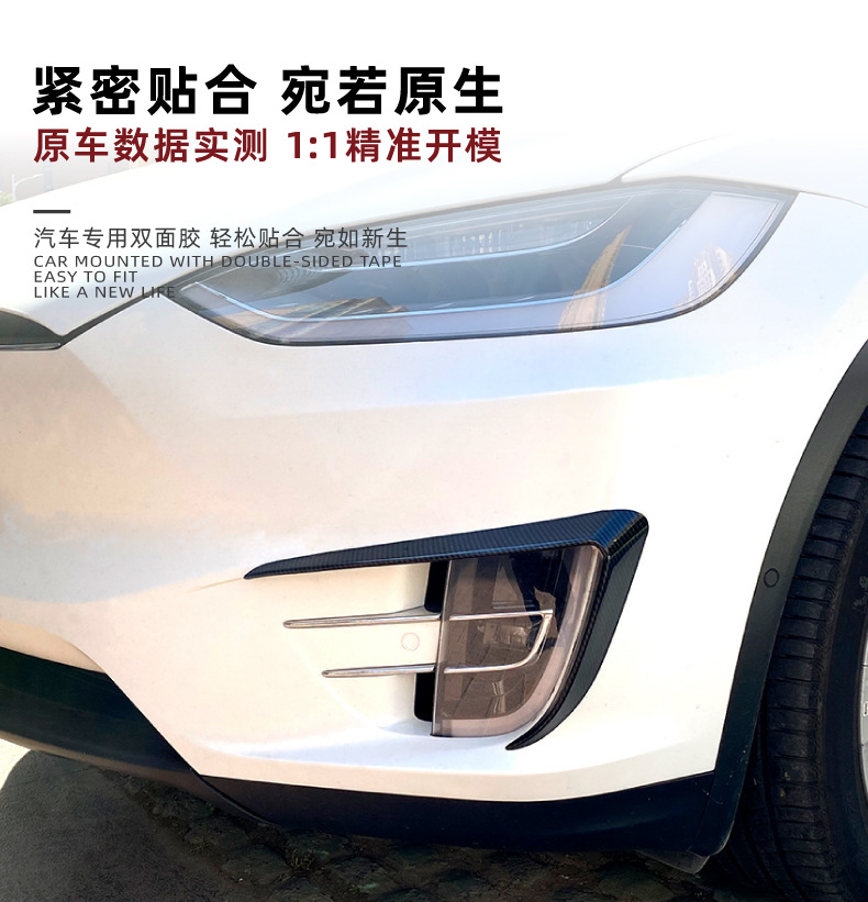Suitable for Tesla Model X 2015-2020 Front Wind Knife Fog Light Frame Decorative Car Stickers Exterior Modification Accessories