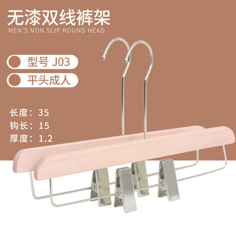 성인 바지 랙-페인트 없음 J03 젖빛 라운드 후크 15cm