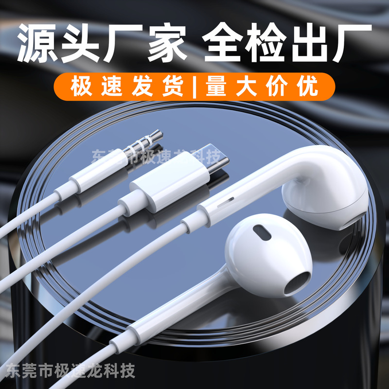 Factory direct wired in-ear headphones with high sound quality, suitable for Apple, Huawei, Honor, and Type-C devices, with universal in-line controls Factory direct wired in-ear headphones with high sound quality, suitable for Apple, Huawei, Honor, and Type-C devices, with universal in-line controls