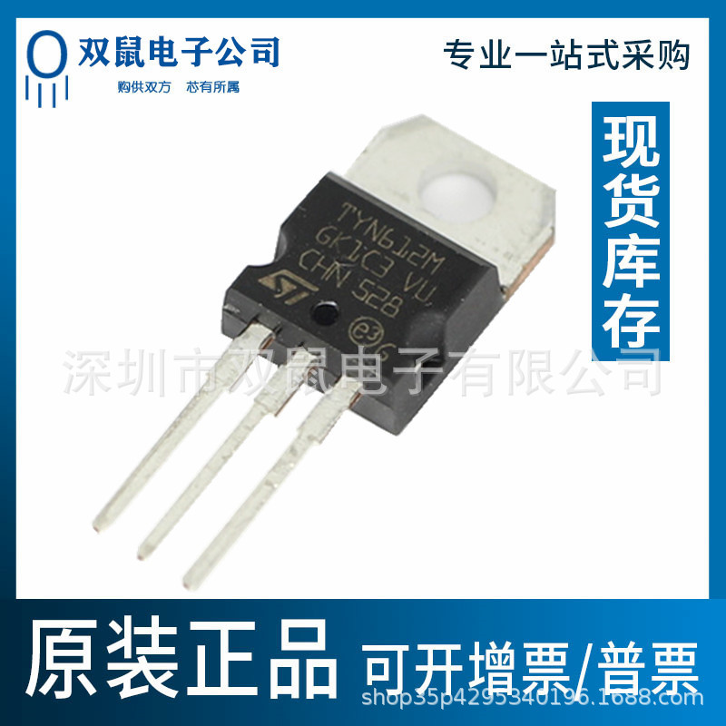原装正品 TYN612MRG TYN612MFP 直插TO-220-3单向可控硅600V12A