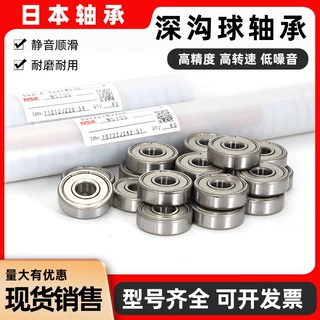 NSK深沟球微型轴承 6911 6912 6913 6914 6915 6916 6917 ZZ RS