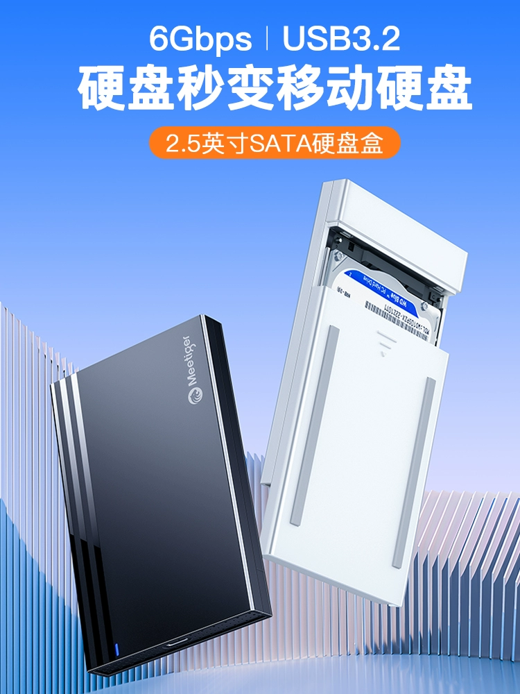 Корпус вентилятора Tiger Mobile жесткий диск коробка Type-C внешний USB3.0 2,5-дюймовый SATA ноутбук механический твердотельный SSD