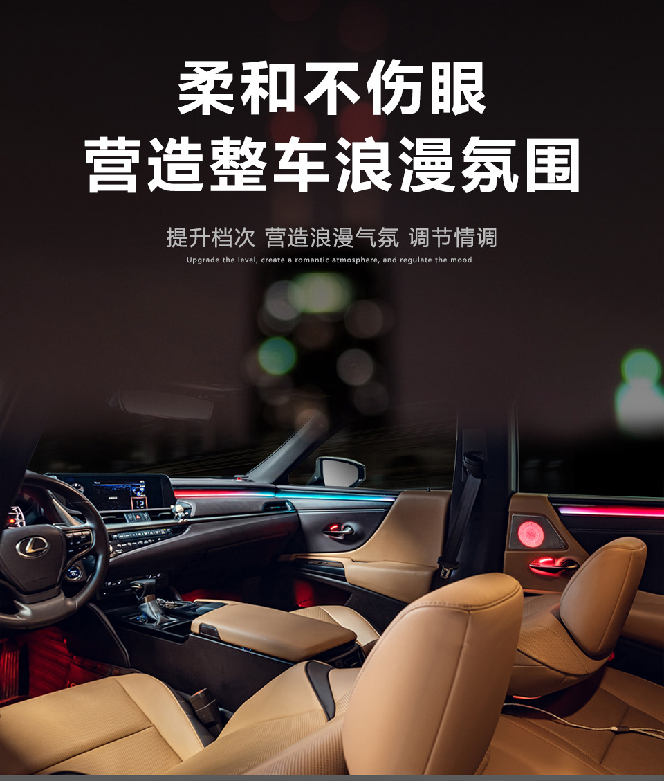 Car Ambient Lighting Suitable for Lexus Es/Rx/Nx Ambient Light Wholesale