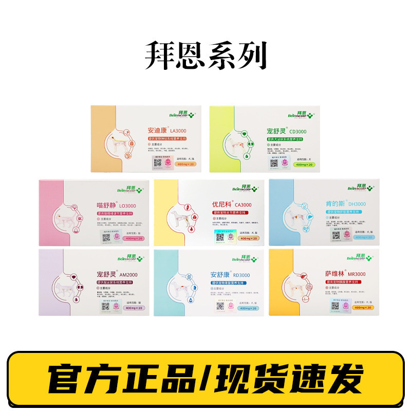 Byrne Chong Shuling Ken's an Andy Kang Anshukang Unicolein Shusavilin Goat Milk Powder Big Bone