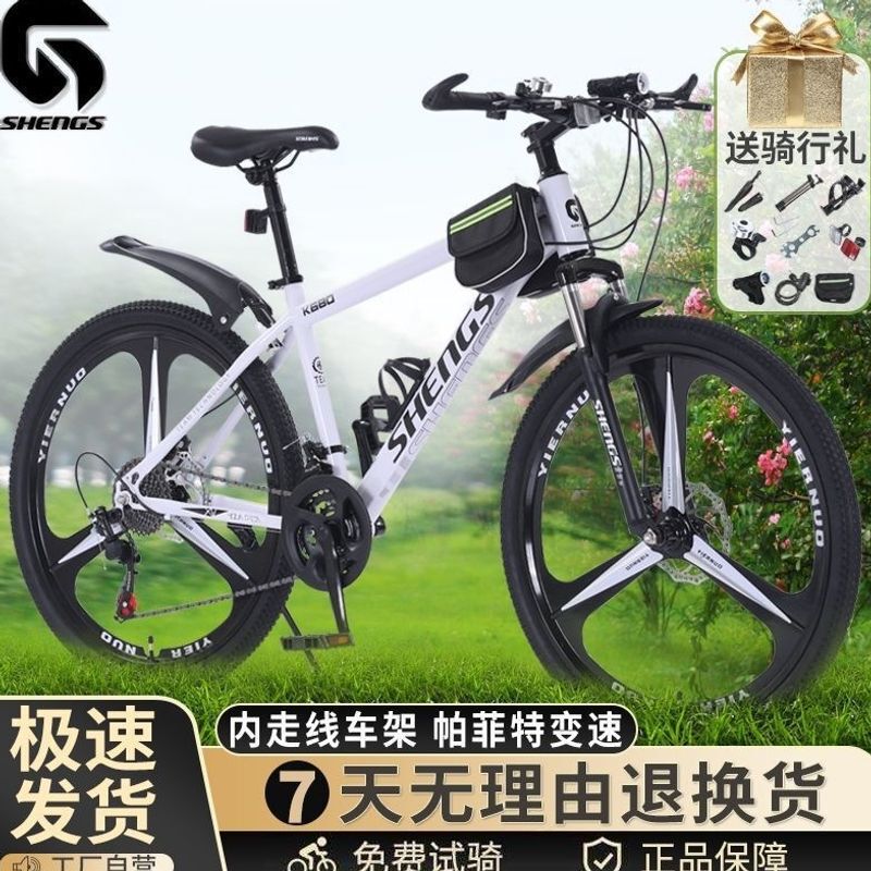Mountain bike with gears, youth bicycle, adult student dual-disc brake off-road road racing bike for men and women, essential for racing