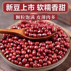 新豆 東北農家 黒土赤小豆 粗粒雑穀 赤小豆 大麦粥 生赤豆
