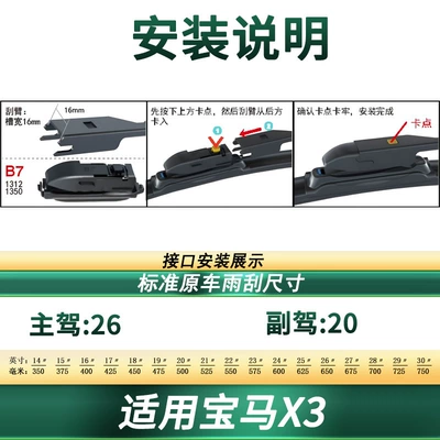 Suitable for BMW X3 imported domestic car front wiper original car special boneless mute rubber strip universal wiper blade (Wiper) - suitable-for-18-25-domestic-bmw-x3-2-pieces