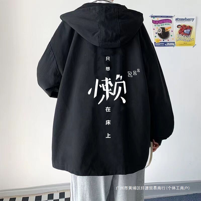 Thin Summer New Style Men's Hong Kong Style Stand-Up Collar Jacket, Sun Protection and Windproof Loose Coat, Trendy Casual Men's Clothing