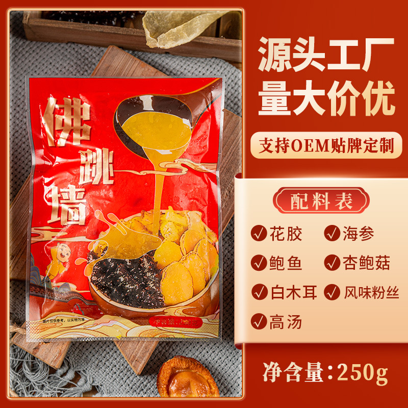 Source factory Buddha jump wall heating instant sea cucumber abalone big pot dish gift box semi-finished prefabricated dish commercial wholesale