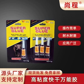 玻璃胶;万能胶;密封胶