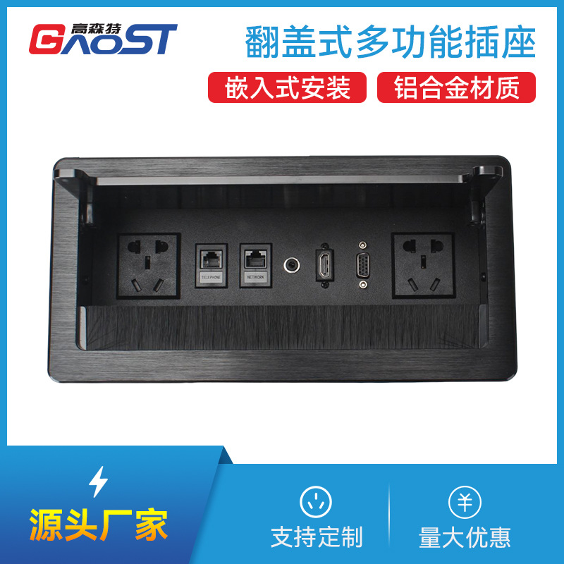 高端毛刷翻盖多功能桌面接线开关电源插座可选配VGA网络USB 接口