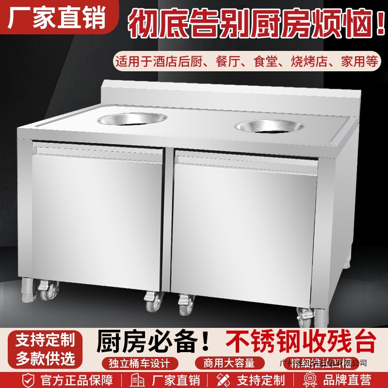 不锈钢收残台商用餐厅食堂收残车垃圾回收车残食泔水台移动收污车
