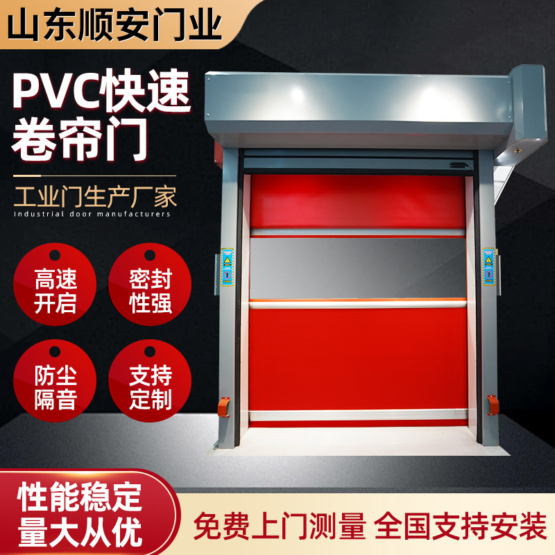 Pvc Fast Doors, Workshop Roll-Up Doors, Rolling Shutters, Industrial Fast Doors, Wholesale from the Source Manufacturer, Soft Curtains, Doors Pvc Fast Doors, Workshop Roll-Up Doors, Rolling Shutters, Industrial Fast Doors, Wholesale from the Source Manufacturer, Soft Curtains, Doors