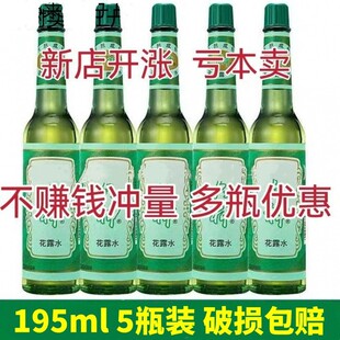 ��Ʒ��.�񽛵仨¶ˮ195ml��ʽ����ƿ����ֹ�W�ļ����ˮ��؛���l