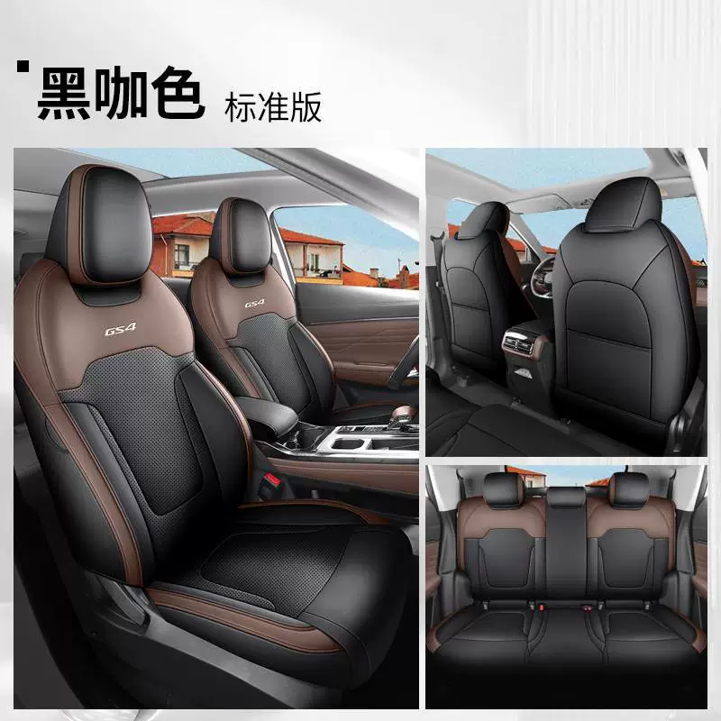 2024 Trumpchi GS4max все включено чехлы сидений новый четырехсезонный подушка мужское летнее дышащее перфорированное чехло сиденья