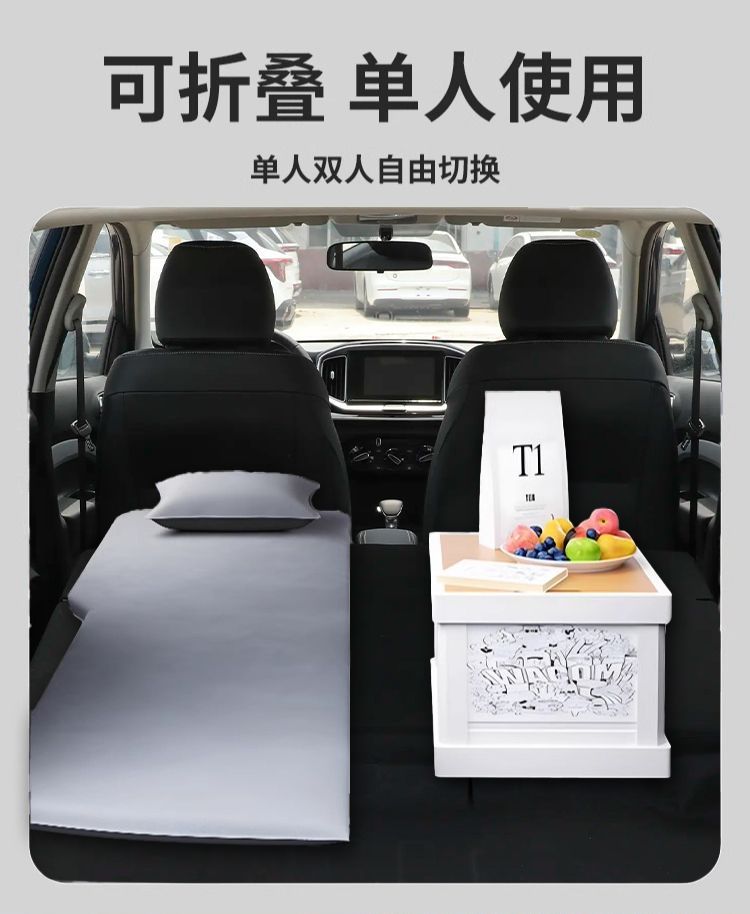 Suitable for Kia Yipao Car Mattress Trunk Mattress Car Sleeping Bed Universal Suv Air Mattress Bed Charger