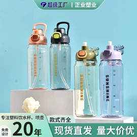 塑料杯;塑料瓶、壶;运动水壶