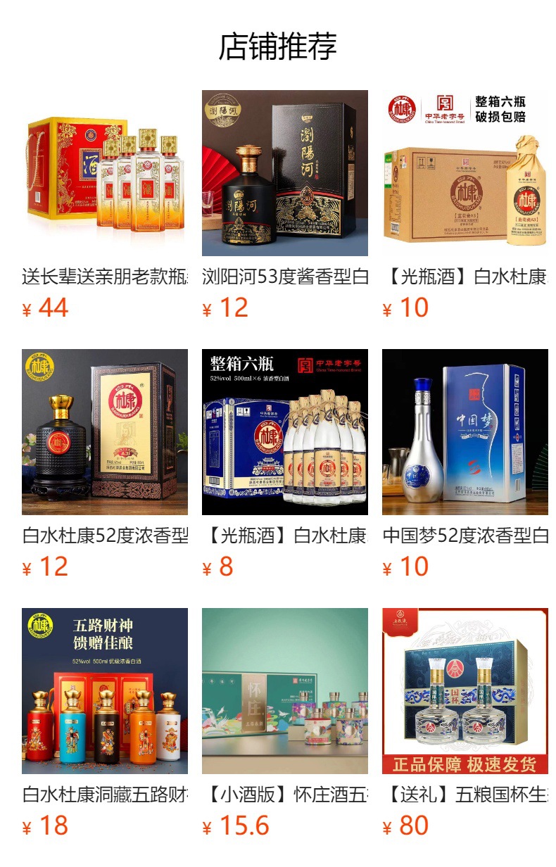 预览状态下无法点击,发布后,可点击跳转到对应的商品页面