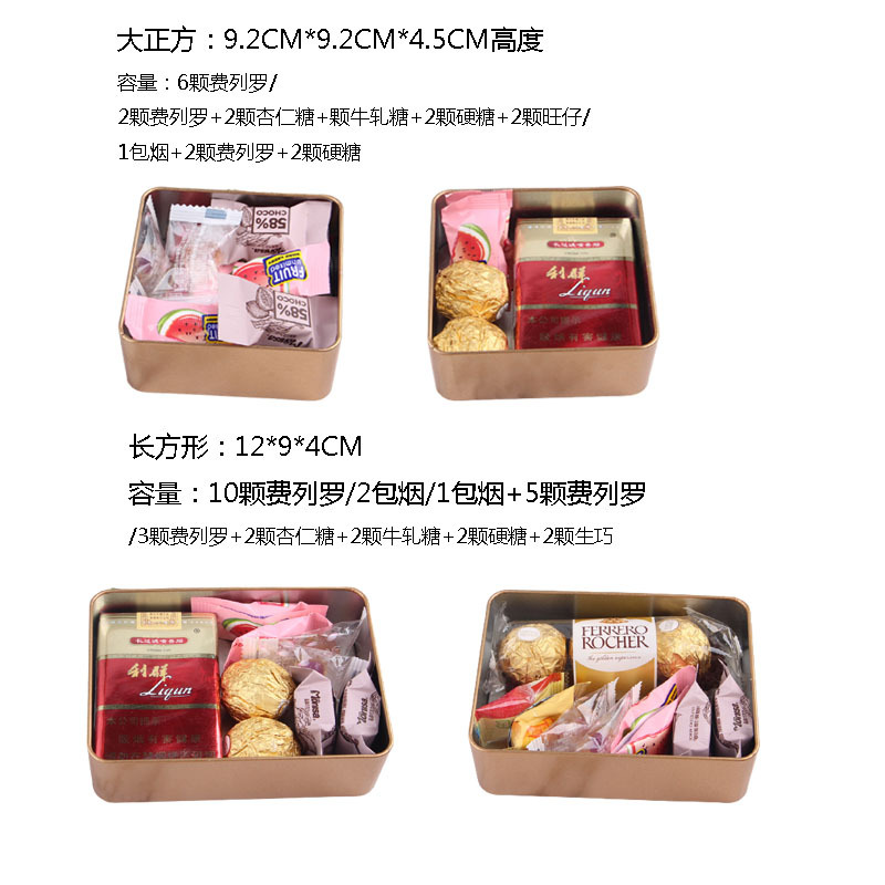 大正方长方形尺寸