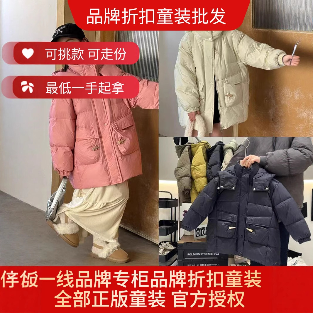 小黄鸭卡拉美品牌折扣童装儿童冬季新款羽绒服高品质童装尾货货源