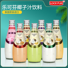 LOCKFUN Coconut Juice Beverage 290ml*12 Bottles, Roasted Juice Beverage, Thailand Original Import
