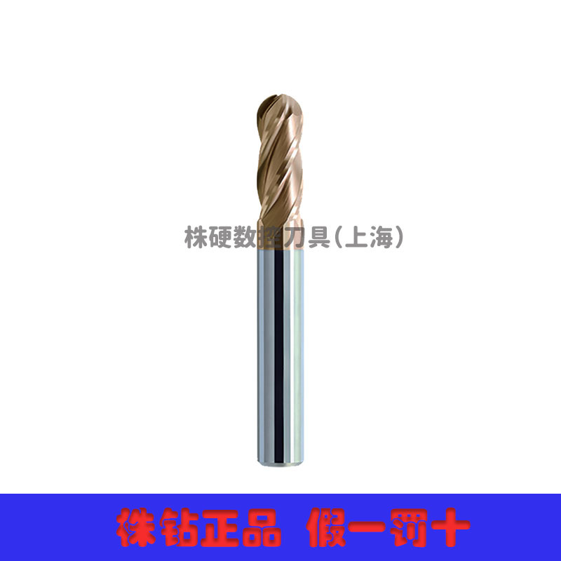 HMX-4B-R2.0 四刃直柄球头立铣刀 株钻上海总代理