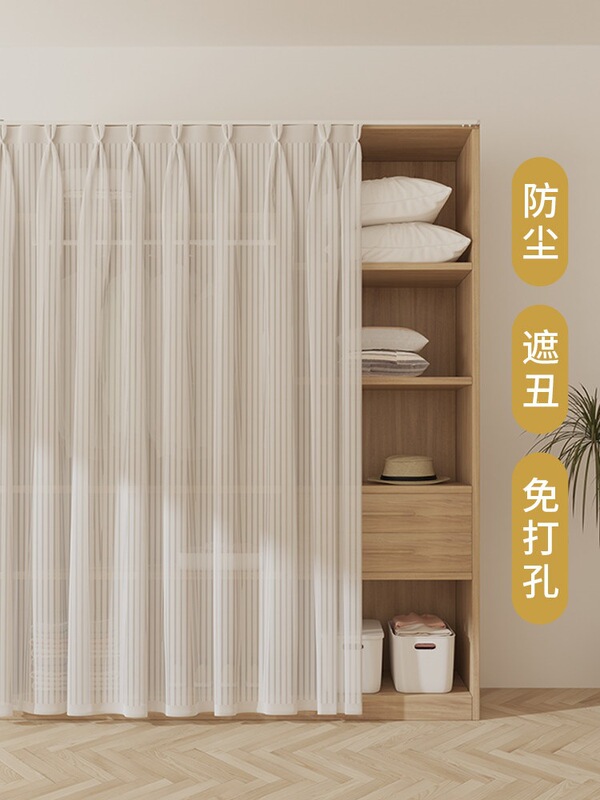 Wardrobe Curtain, No-Drill Dustproof Curtain for Walk-In Closet, Comes with Track, for Bedroom Bookshelf, Cabinet, Open Cabinet Partition Wardrobe Curtain, No-Drill Dustproof Curtain for Walk-In Closet, Comes with Track, for Bedroom Bookshelf, Cabinet, Open Cabinet Partition