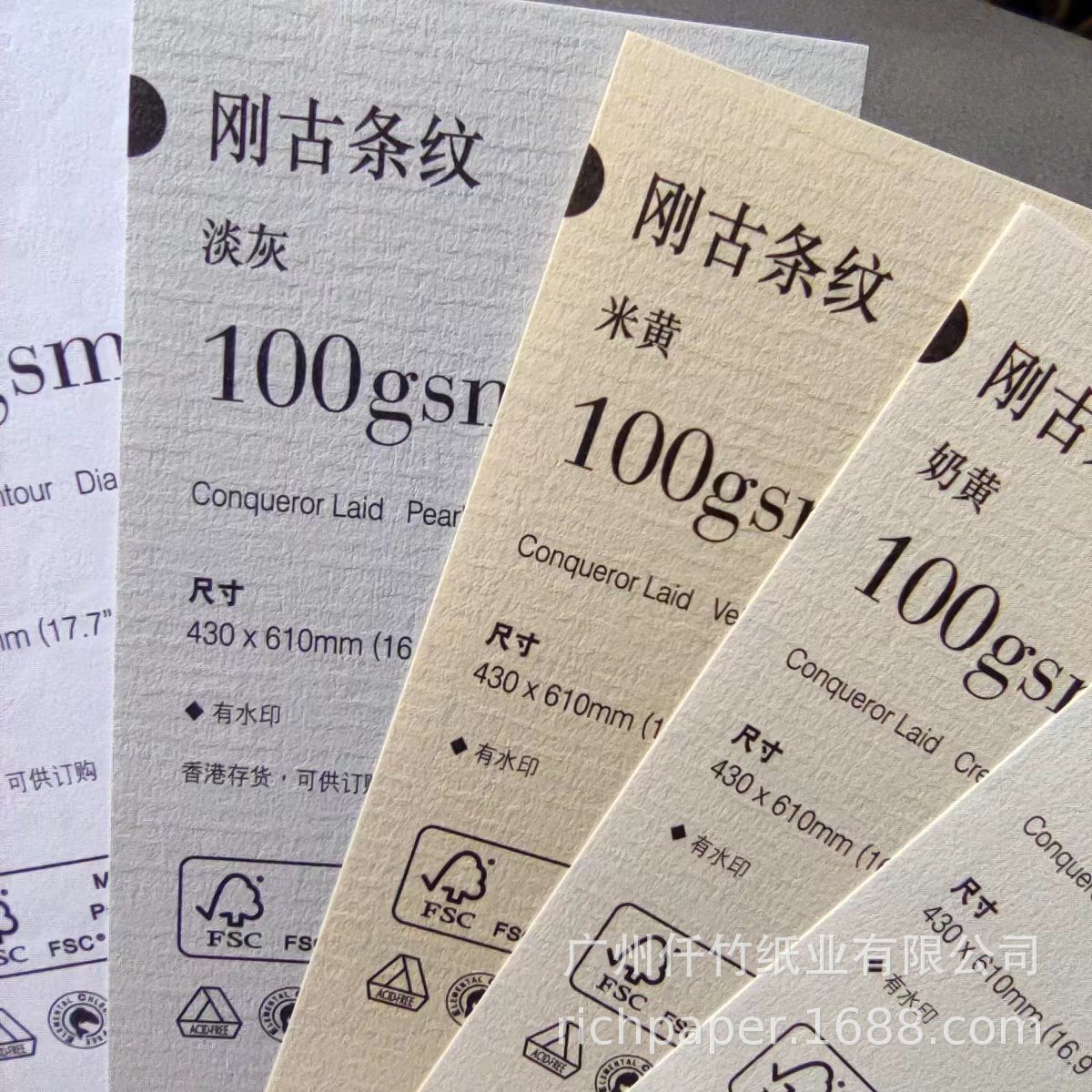 CONQUEROR100gsm FSC水印纸可回收再造刚古艺术纸-阿里巴巴