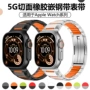 apple苹果切面iwatch11表带