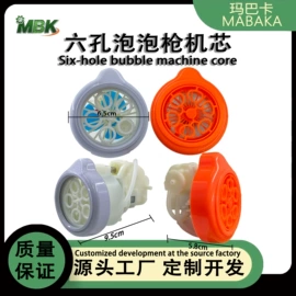 玩具配件;PCB电路板;开关元件