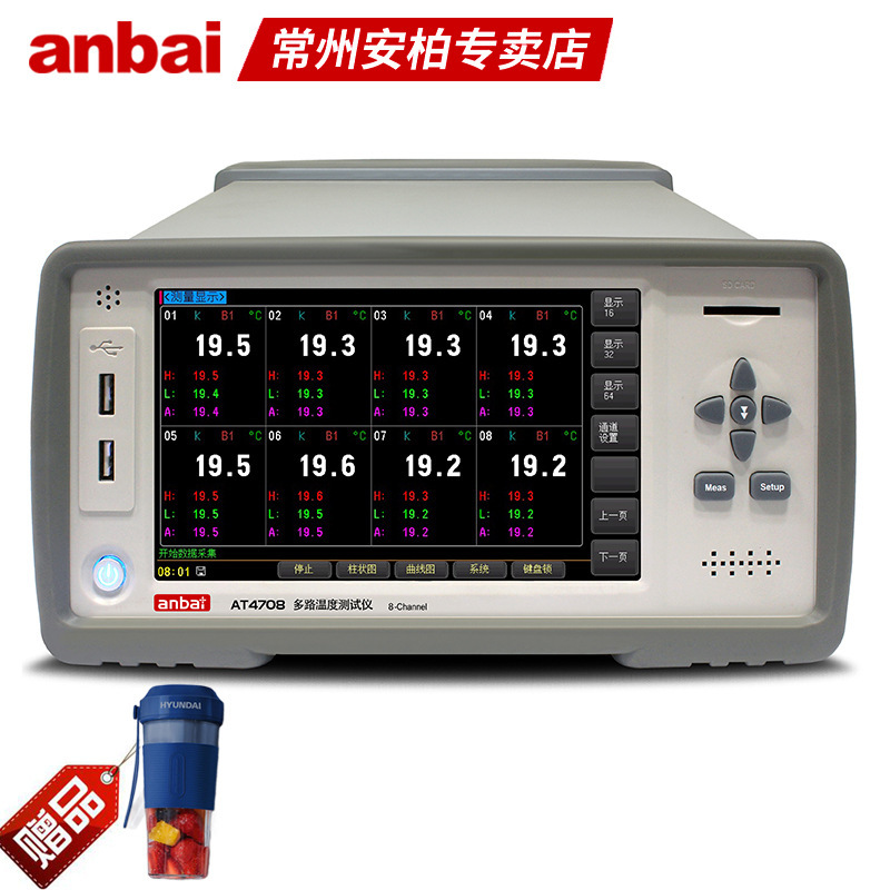 常州安柏(ANBAI)多路温度测试仪AT4708/16/24/32/40/48/64巡检仪
